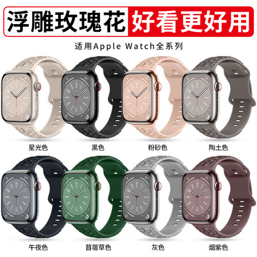 适用iwatch表带硅胶s10苹果手表表带applewatch11表带ultra3表带se星光8代7/6新款s9运动45mm41创意s8男女s11 - 图0