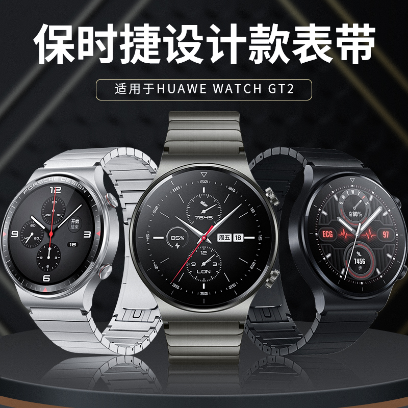 华为gt4表带gt3非凡大师gt2pro保时捷gt2不锈钢watchbuds金属watch4荣耀magic男watch3小米s2手表color三星s3