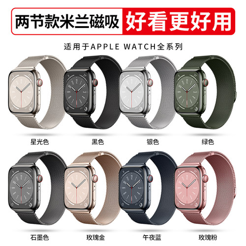 适用iwatch表带磁吸applewatchultra3表带se米兰尼斯s11苹果手表表带s9代8/7运动6金属s10不锈钢男女新款45mm - 图0