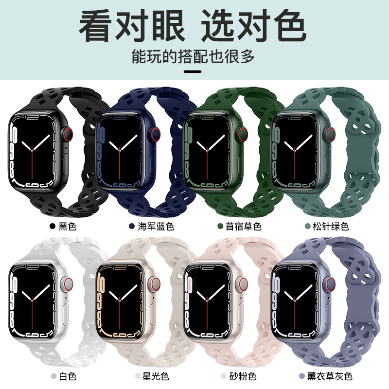 适用iwatch表带硅胶se苹果手表表带applewatch9表带ultra2代8/7/6/5运动s9创意45mm41/44/40男女生新款s8创意-图1