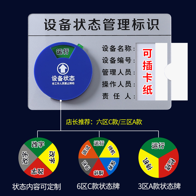 设备状态管理标识牌带3M胶强磁亚克力旋转仪器设备标识牌机器标识卡插卡式运行待机开关机台维修管理牌 - 图0