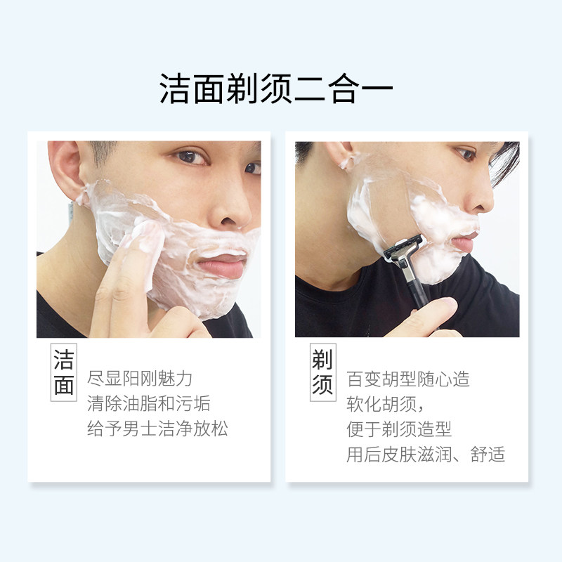 梦禾剃须皂新品男士洁面皂润滑胡须 梦禾男士剃须膏