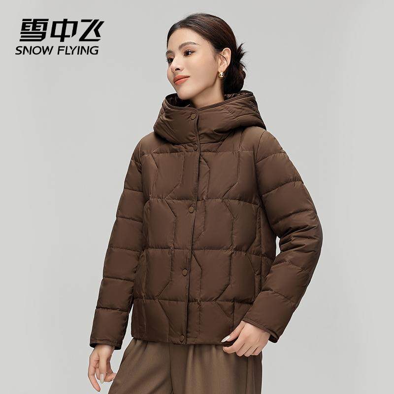雪中飞正品2025冬季新款连帽羽绒服女白鸭绒百搭大码休闲短款外套,淘宝优惠券,粉丝福利购,淘宝优惠卷