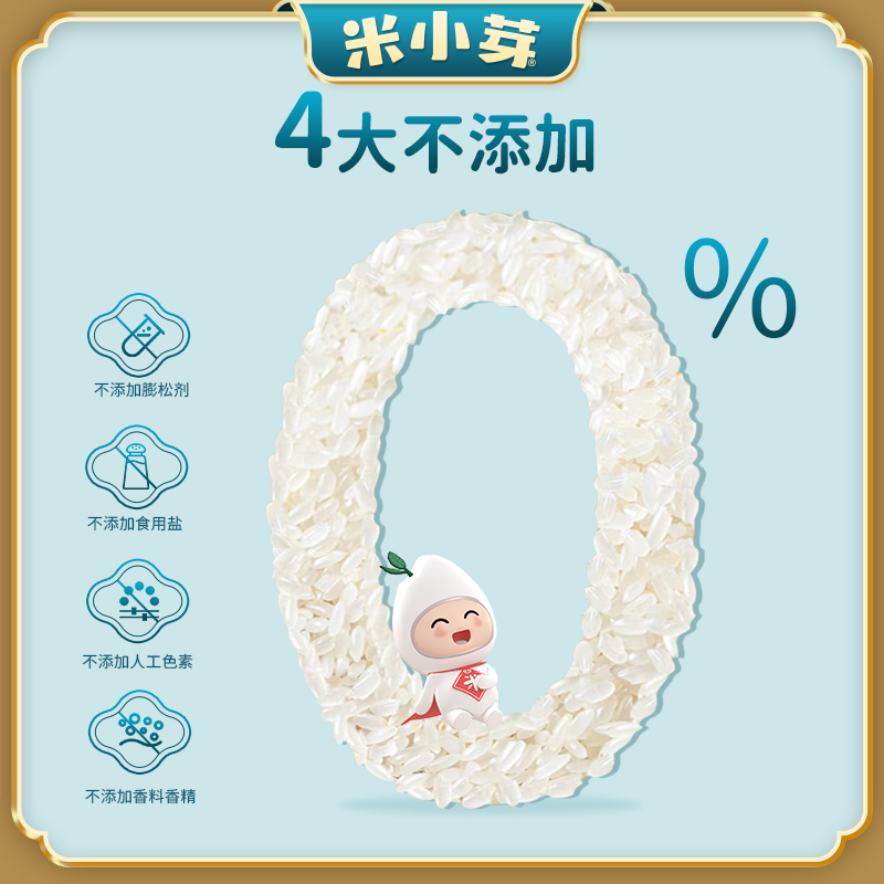 米小芽有机米饼零食无添加儿童磨牙棒蓝莓饼干50g送宝宝辅食食谱