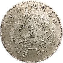 (Ancestral) Power of the Republic of the Republic of China Longfengs Great Word Version Baozhen Silver coin Dragon silver True wallet Old