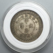 (Ancestral) 90 Silver Yuan True Silver Republic Three-eighteen years of Guizhou Provinces semi-circle Silver coin Longyang