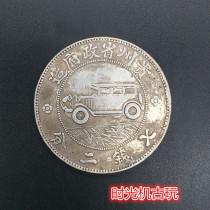 (Ancestral) Silver Dollar Silver Coins Collection Bronze Silver Yuan seventeen years of Guizhou Auto coin