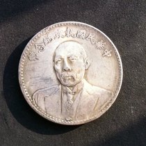 (Ancestral) Silver Dollar Silver Coin Collection Ocean Silver Coin Commemorative Coin