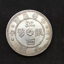 (Ancestral) Silver Yuan Silver coin collection Yuan Head Silver Yuan Jiangxi Silver coin Nizu Jiangxi 9 Star Silver coin