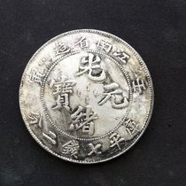 (Ancestral) Jiangnan Guangxu Yuanbao Yinnan Province built Kuoping Seven money 20% silver and round collection Silver Yuan