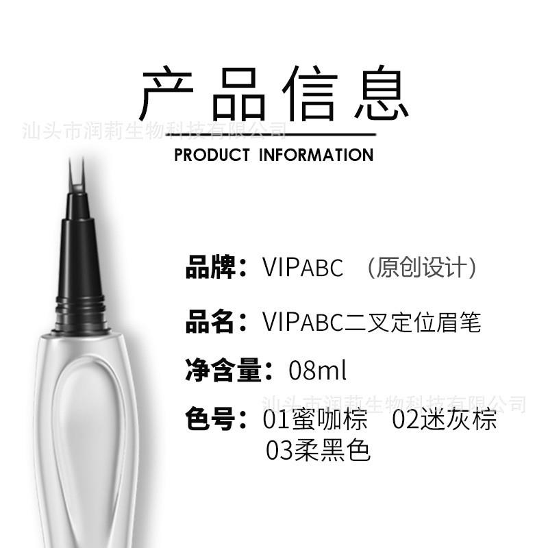 VIPABC二叉定位水眉笔防水持久不脱色根根分明野生眉正品 - 图2