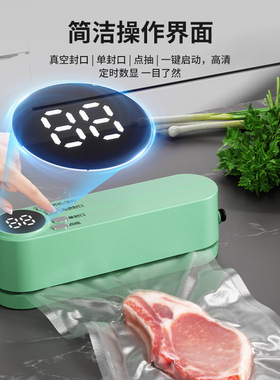 无线全自动抽真空封口机家用小型便携式食品包装塑封机保鲜机