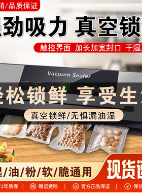 真空封口机小型家用保鲜抽真空干湿两用全自动食品包装商用茶