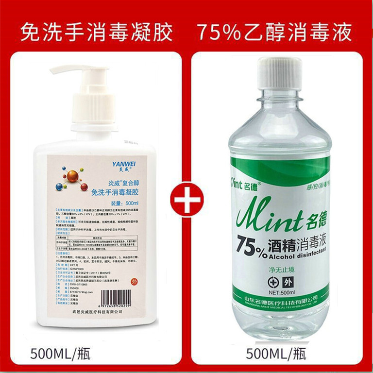 75度酒精消毒液 建捷医疗器械皮肤消毒护理（消）