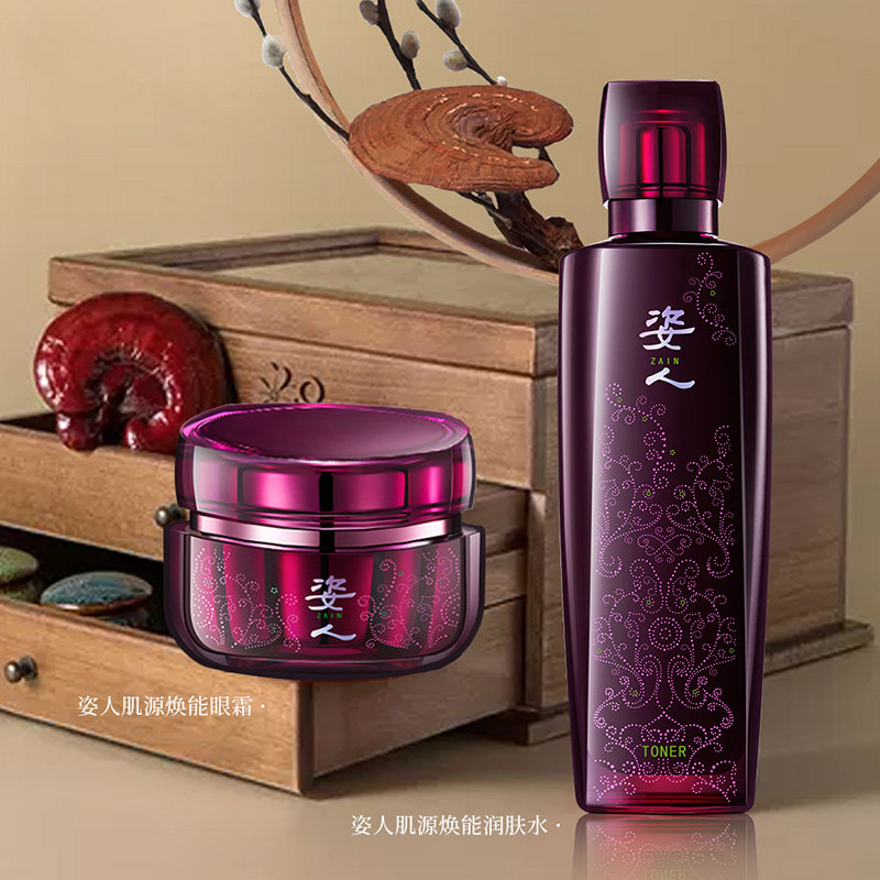 姿人肌源焕能洁面奶+润肤水乳液 姿人面部护理套装