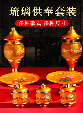 供奉套装全套一次买齐