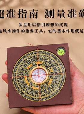 黄铜罗盘专业指南针综合盘高精度