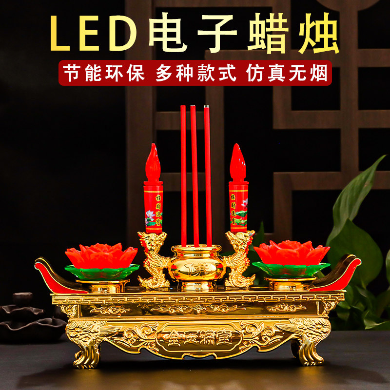 电烛灯家用财神招财灯佛前插电莲花灯供佛灯led神台蜡烛灯长明灯_虎窝淘