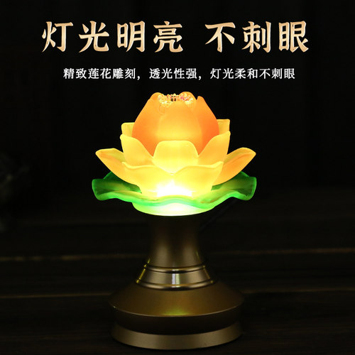 格宏 琉璃莲花灯佛供灯LED七彩家用插电合金荷花灯佛具长明灯 - 图1