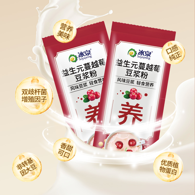 冰泉豆浆粉25g*15条新风味豆浆茉莉口味早餐下午茶营养早餐豆奶粉