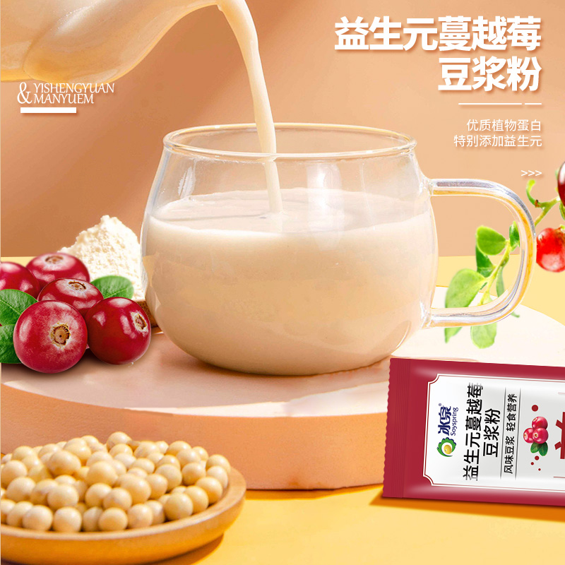 冰泉豆浆粉25g*15条新风味豆浆茉莉口味早餐下午茶营养早餐豆奶粉