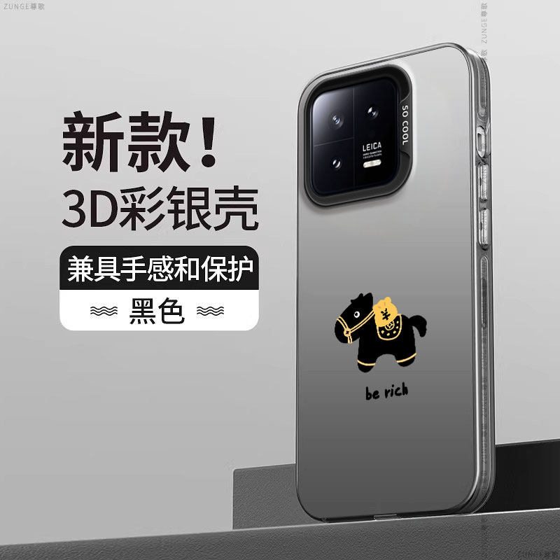 马上发财适用小米13手机壳米13pro保护套新款mi13过年创意新年磁吸por全包13ultra彩银硅胶卡通防摔本命年,淘宝优惠券,粉丝福利购,淘宝优惠卷