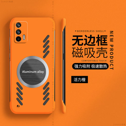 适用真我GT手机壳realmegt大师探索版无边框gtneo闪速neo保护套硬壳磁吸防摔oppo简约gtnoe男女夏天散热镂空 - 图0