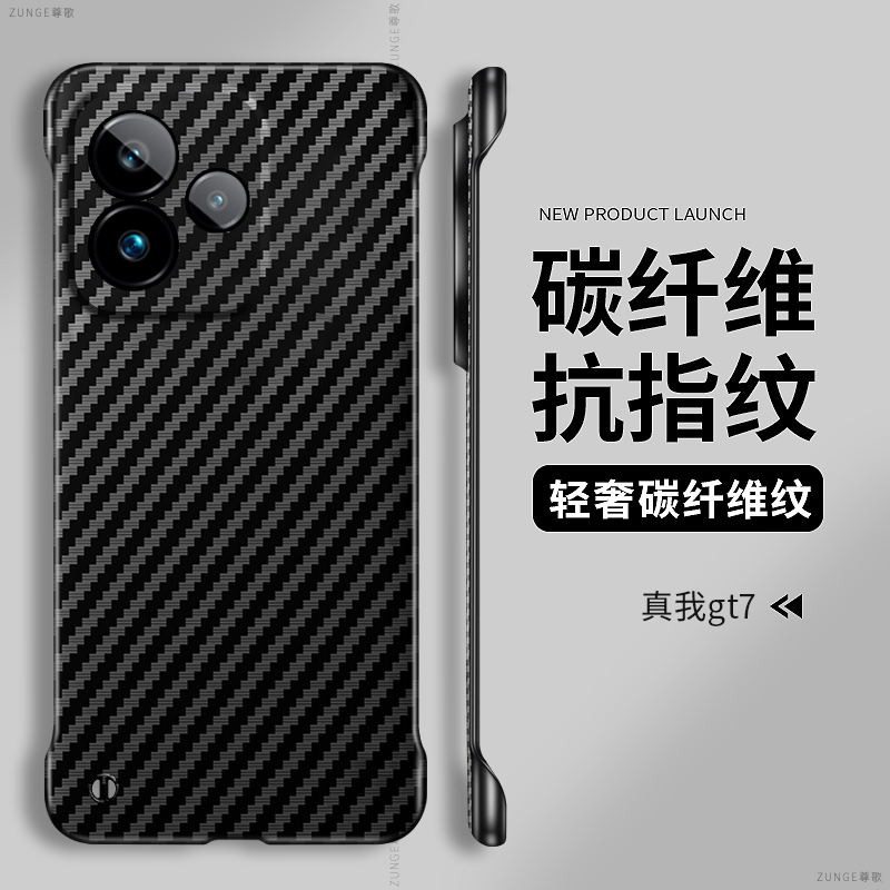 适用真我gt7手机壳gt7pro真我gt6保护套商务碳纤维realme纯色por硬壳gt5防摔凯夫拉gtneo5无边框neo3新款neo2 - 图1