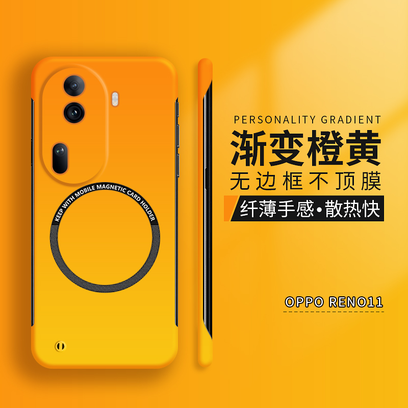 渐变适用opporeno11手机壳reon9女reno10pro+保护套reno6男reno8防摔por十无边框7se硬壳0pp0新款reno5磁吸5k-图0