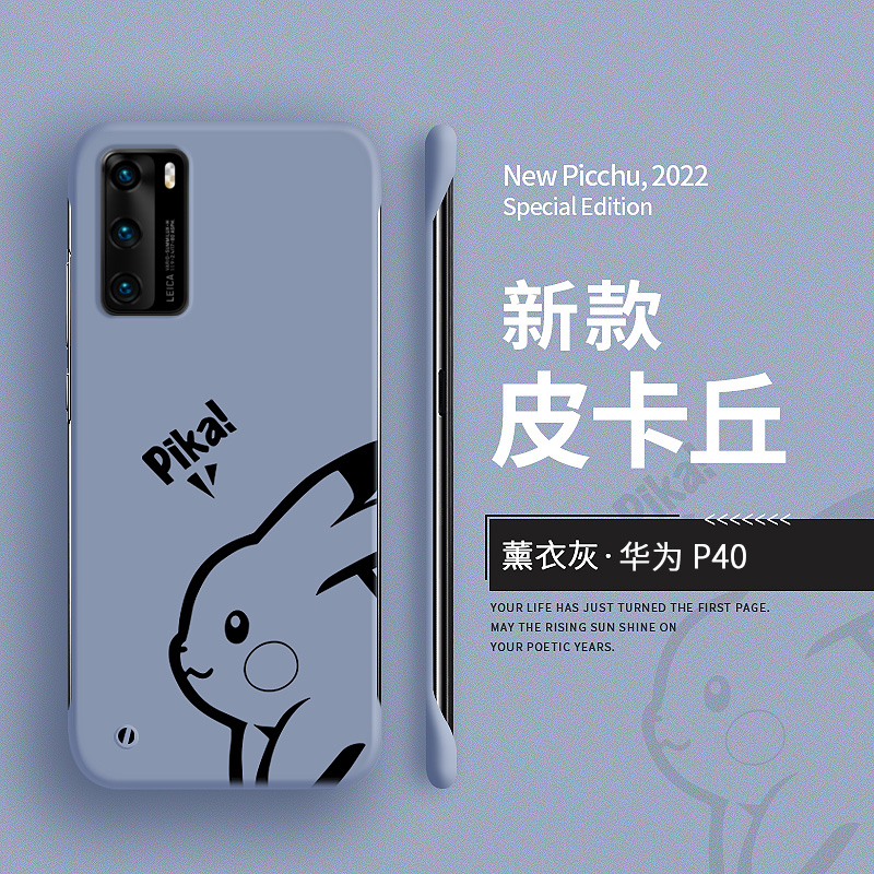 适用华为p40pro手机壳新款无边框p40保护套p40pro+磨砂超薄防摔十卡通曲面屏por硬壳限量版网红可爱男女高档