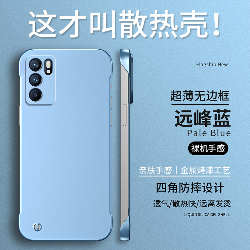 适用opporeno6手机壳reno6pro无边框opopreno保护套oppo新款reno6pro+防摔超薄por女简约5g硬壳0pp0reno男十 - 图3