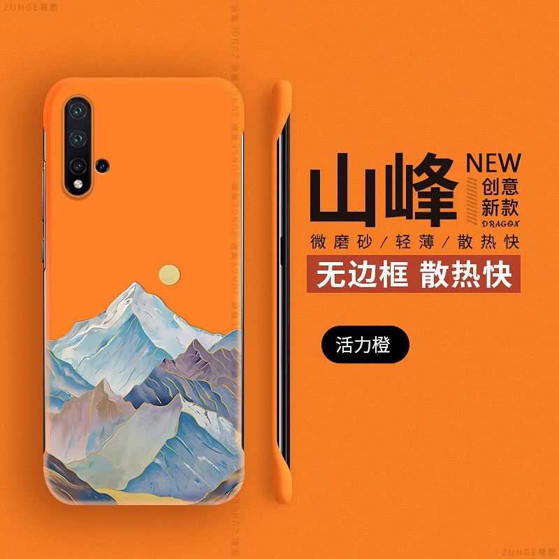 日落山峰适用华为nova5pro手机壳nove5i硬壳保护套nova5ipro无边框novo5z创意por防摔nova超薄男女简约网红5z - 图0