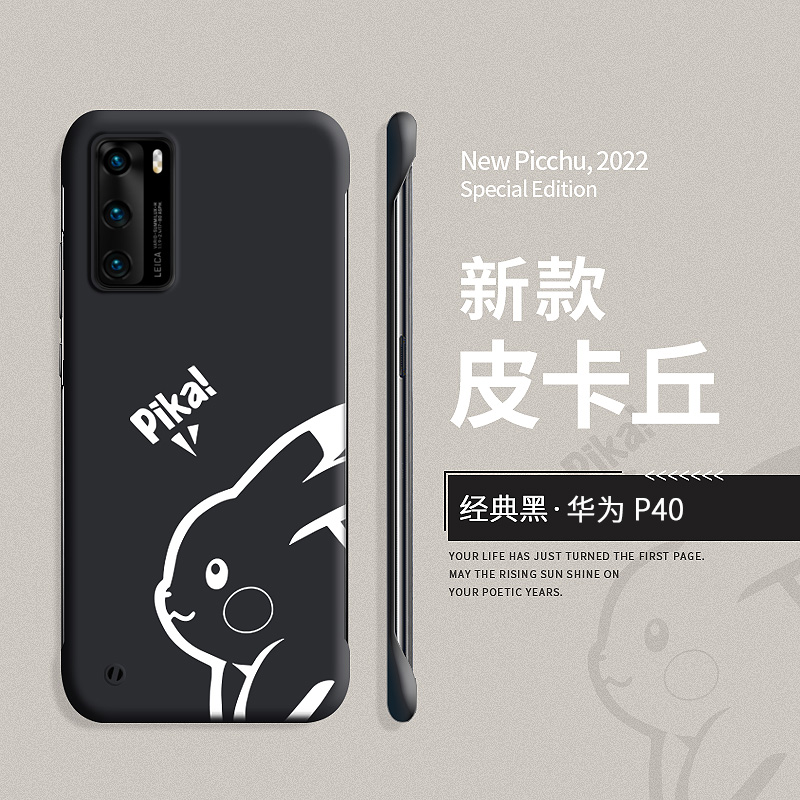 适用华为p40pro手机壳新款无边框p40保护套p40pro+磨砂超薄防摔十卡通曲面屏por硬壳限量版网红可爱男女高档