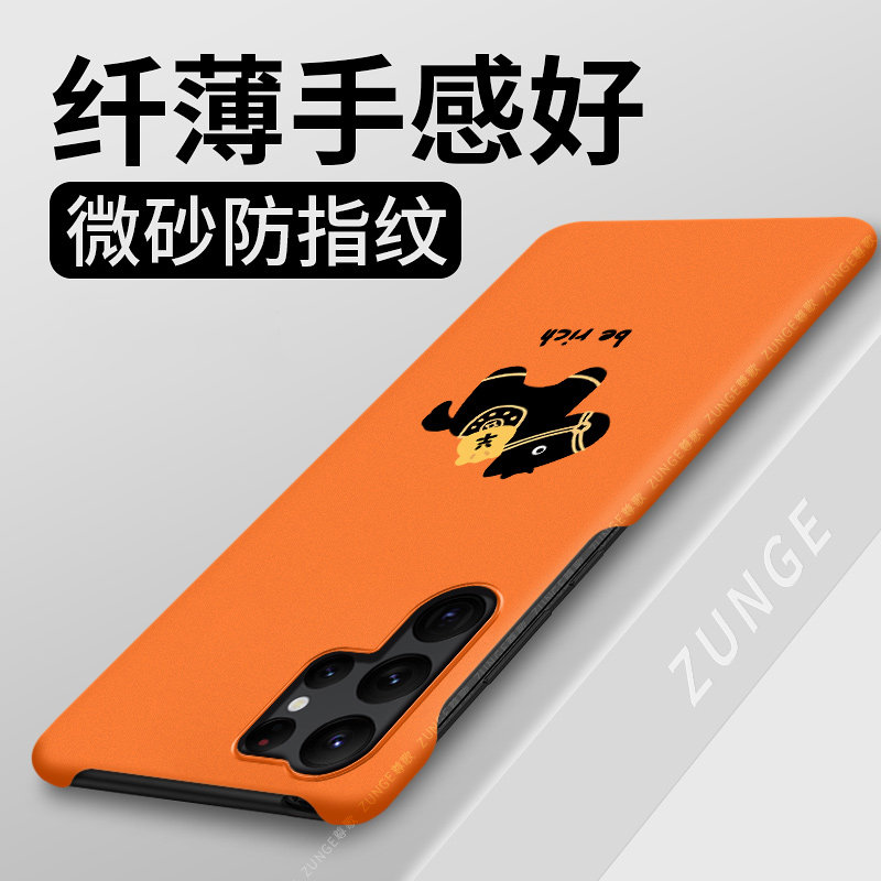 马上发财适用三星s24ultra手机壳新年s24保护套s24+马年硬壳s24十半包边Galaxy创意防摔大孔uitra过年卡通ins,淘宝优惠券,粉丝福利购,淘宝优惠卷