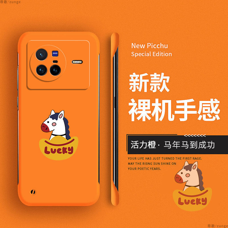 马到成功适用vivox80手机壳x80pro保护套viv0马年xnote硬壳vivi无边框x8o创意新年卡通por防摔本命年过年,淘宝优惠券,粉丝福利购,淘宝优惠卷