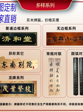 木制仿古农村定做门口对联木质店铺定制门头东阳招牌木雕实木牌匾