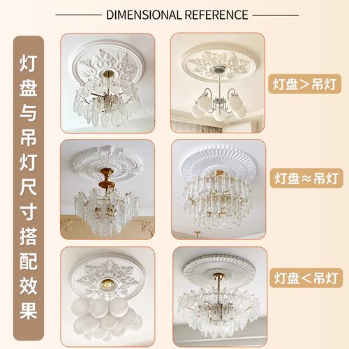 法式pu灯盘石膏线条客厅吊顶装饰美式造型圆形雕花中古风吊灯底座 - 图1