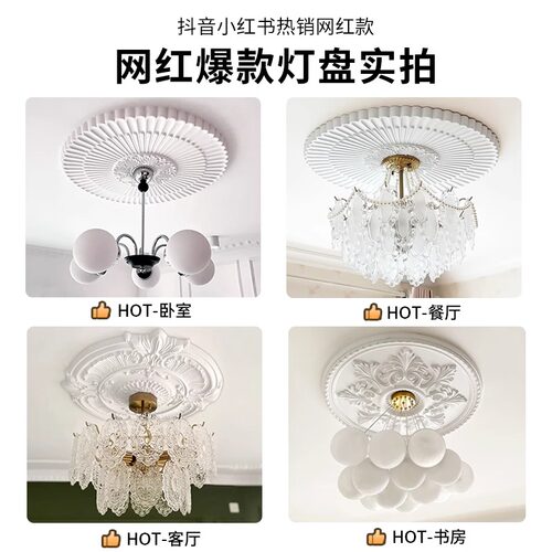 法式pu灯盘石膏线条客厅吊顶装饰美式造型圆形雕花中古风吊灯底座 - 图0