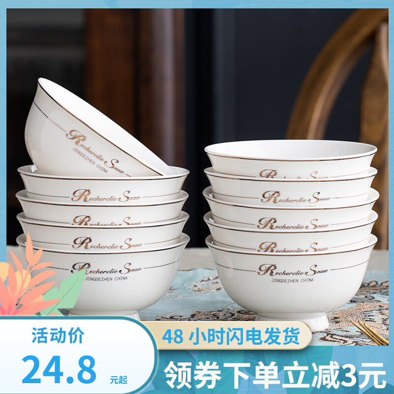 高脚碗6/10个装防烫碗陶瓷餐具简约家用吃饭碗碟套装微波炉适用