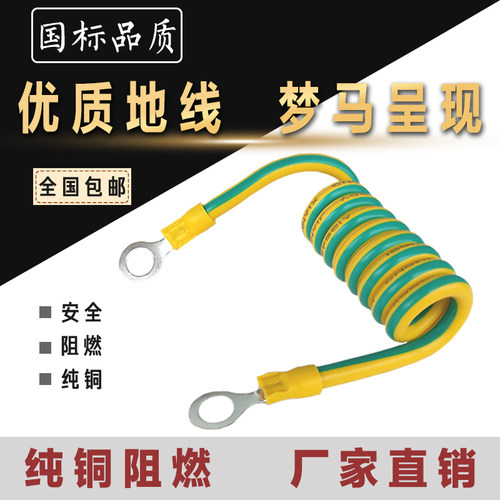 桥架纯铜黄绿双色弹簧螺旋伸缩绕圈管卡法兰跨配接电箱连接接地线 - 图0