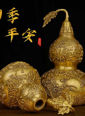 开口黑铜葫芦卧室工艺品四季平安