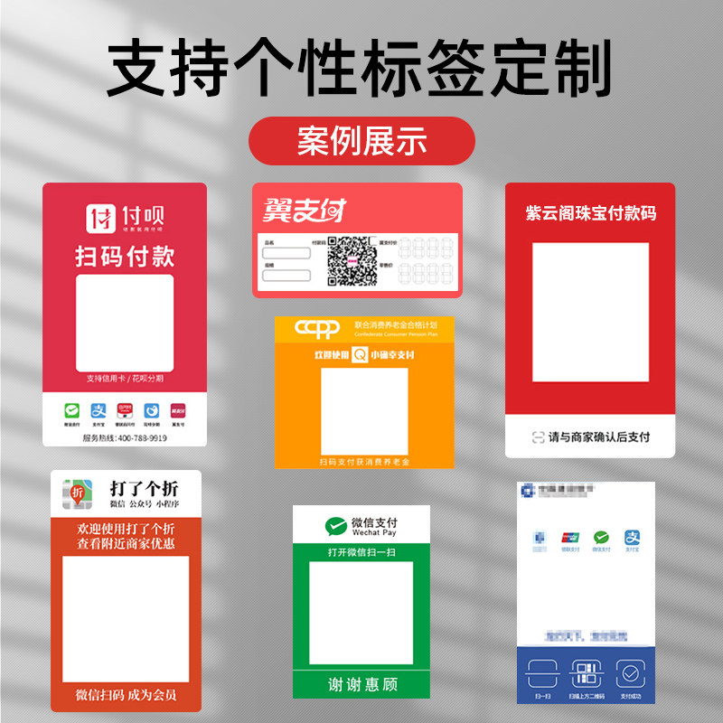 璞趣AQ00收款码打印机小型微信支付宝银行收钱码不干胶贴纸二维码打价格标签机商用价签智能条码标签打印机