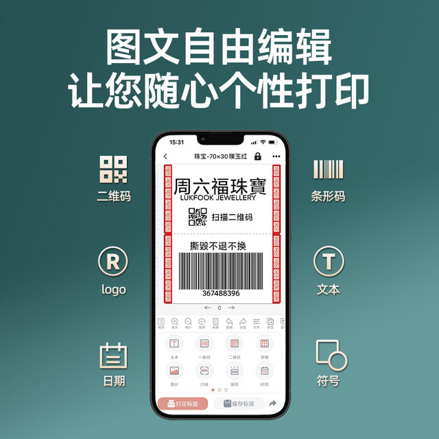 Puku AQ00 jewelry label machine comes with consumables