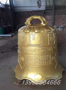 纯铜寺院钟警钟平安钟大型铜雕铜钟寺庙摆件户外落地寺庙雕塑定制