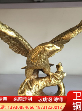 黄铜雄鹰大鹏展翅老鹰摆件大展宏图办公室开业礼品装饰工艺品