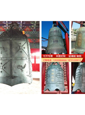 寺庙黄铜青铜铸铁大钟景区宗祠道观户外敲钟警钟长鸣上市声音响亮