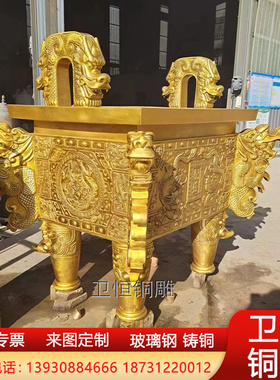 定制大型铸铜龙鼎青铜鼎雕塑鼎盛千秋寺庙供奉方鼎圆鼎铜雕塑摆件