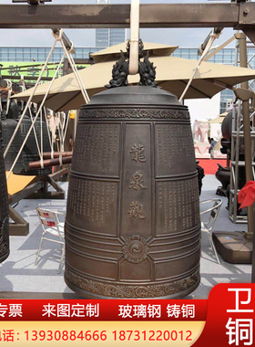 大型铜钟寺庙道观景福钟铸铁钟喇叭钟定制长鸣冬瓜钟仿古