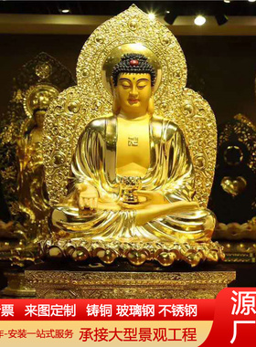 大型纯铜贴金大日如来佛祖摆件佛家用供养佛像坐莲花释迦牟尼铜像