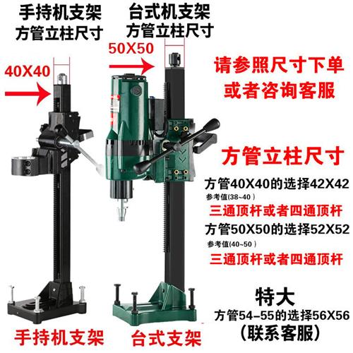 新品 水钻机台式水钻机支架液压顶杆机架立柱打眼固定杆子伸缩立 - 图1